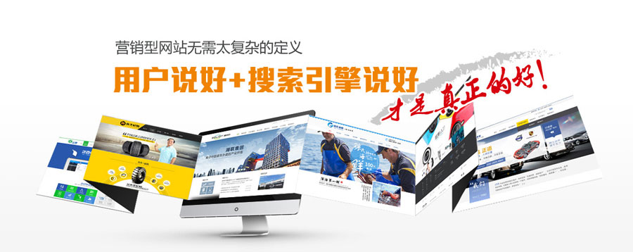 三亚营销型网站建设 第3张